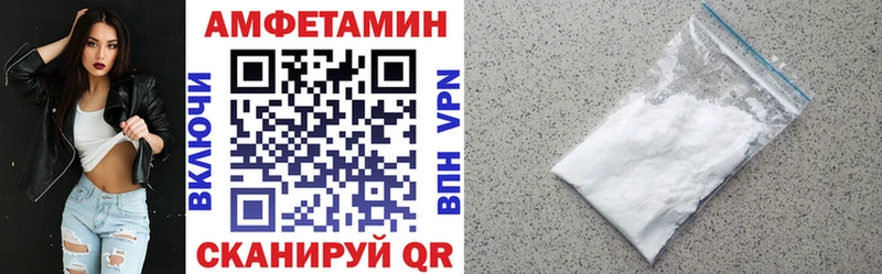 Амфетамин VHQ Глазов