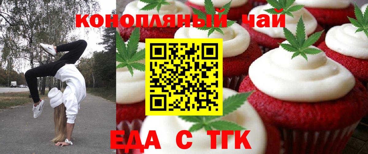 Cannafood конопля  Вход с VPN  Глазов 