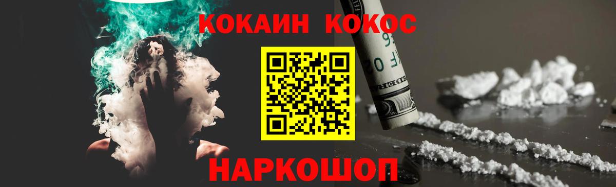 COCAIN 98% Глазов