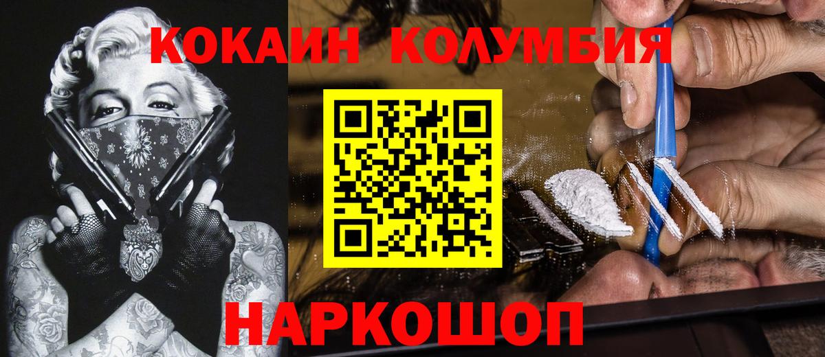 Глазов  Кокаин Fish Scale  КОКАИН  Вход с VPN 