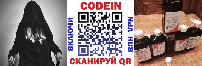 что такое наркотик  Глазов  Кодеиновый сироп Lean Purple Drank 