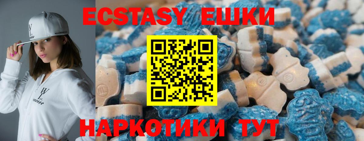 Ecstasy 280 MDMA Глазов