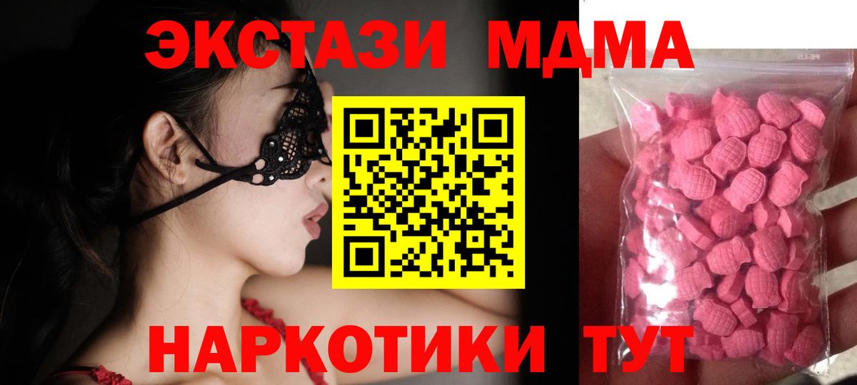 Глазов  продажа наркотиков  Экстази  Вход с VPN  Ecstasy ешки 