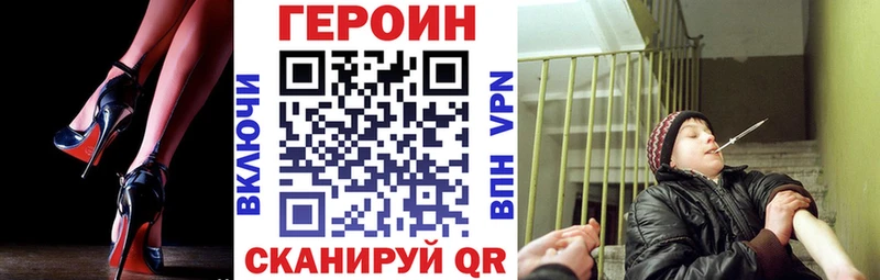 ГЕРОИН хмурый  мега как войти  Глазов  продажа наркотиков 