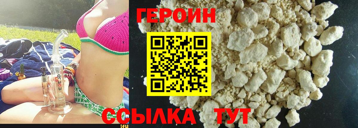Глазов  Героин хмурый  ГЕРОИН  Вход с VPN 