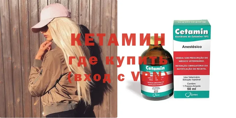 Кетамин ketamine  Глазов 