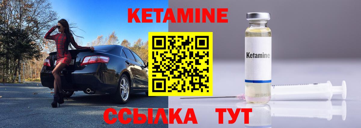 Кетамин VHQ  КЕТАМИН ketamine  Вход с VPN  Глазов 
