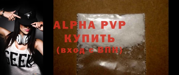 ALPHA-PVP Армянск