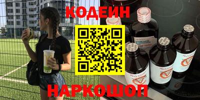 наркотики Волгодонск