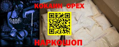 бутик Абакан