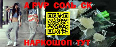 ALPHA PVP Волжский