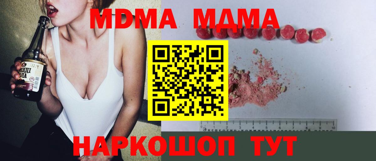 МДМА VHQ Глазов
