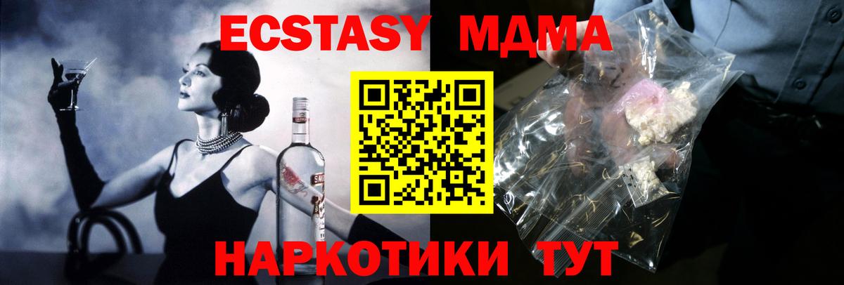 МДМА молли  MDMA crystal  Вход с VPN  MDMA  Глазов 