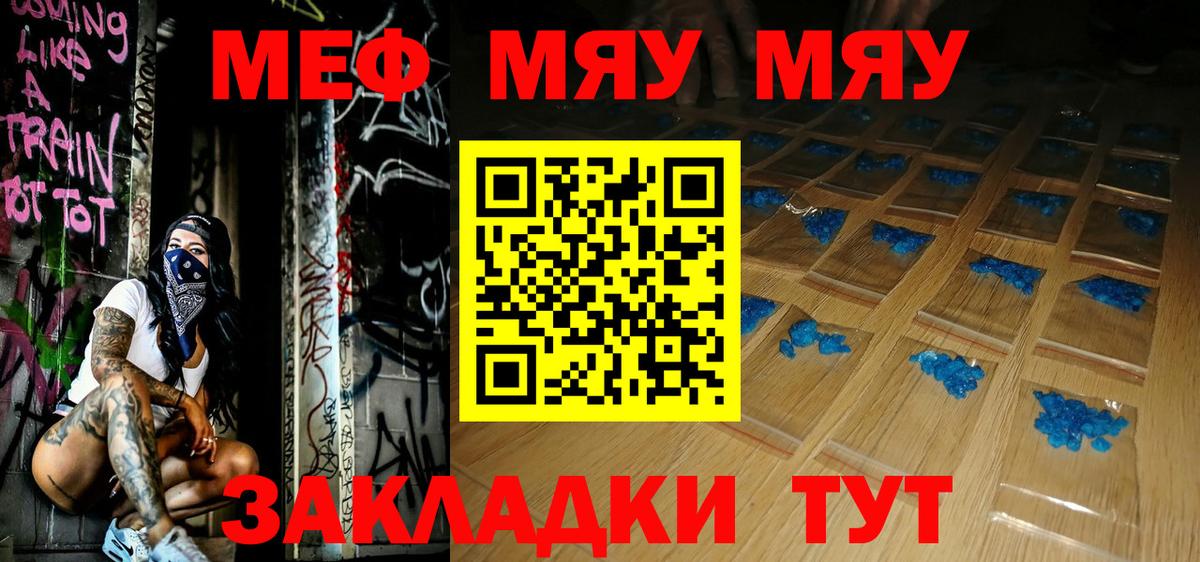 Мефедрон мука Глазов