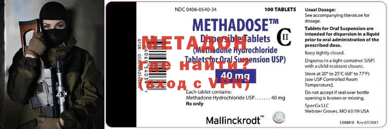 МЕТАДОН methadone  Глазов 