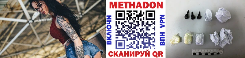 omg онион  Глазов  МЕТАДОН methadone  где купить наркотик 