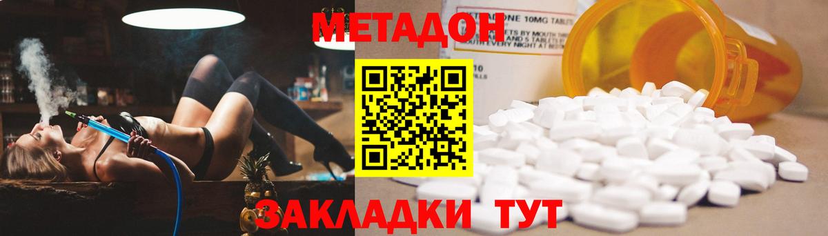 Метадон белоснежный  Метадон белоснежный  Вход с VPN  Глазов 