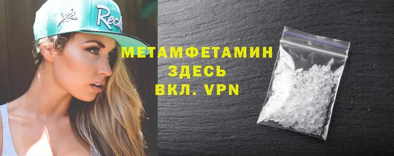 МЕТАМФЕТАМИН Methamphetamine  Глазов 