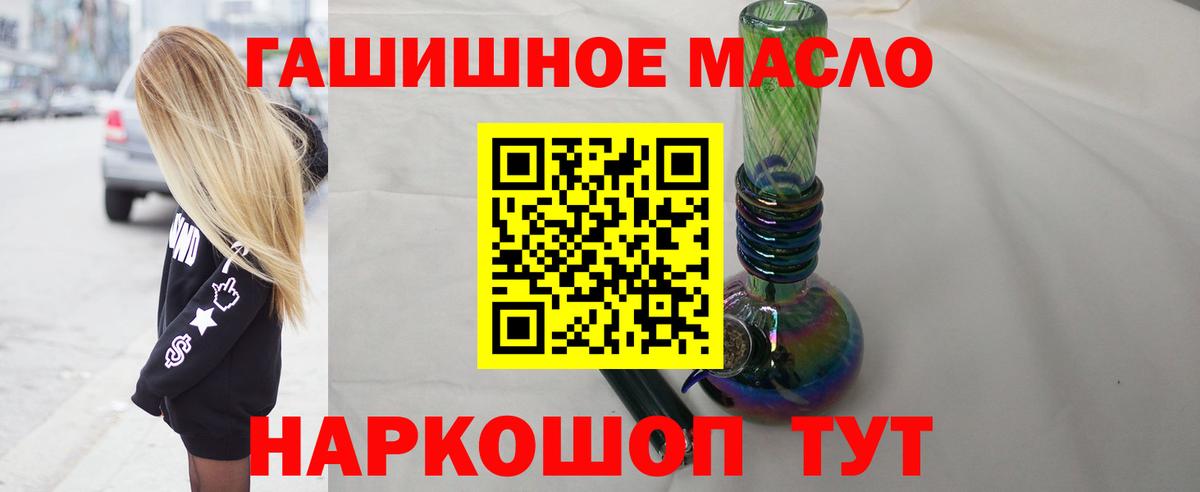 Глазов  Дистиллят ТГК THC oil  ТГК Wax  Вход с VPN 