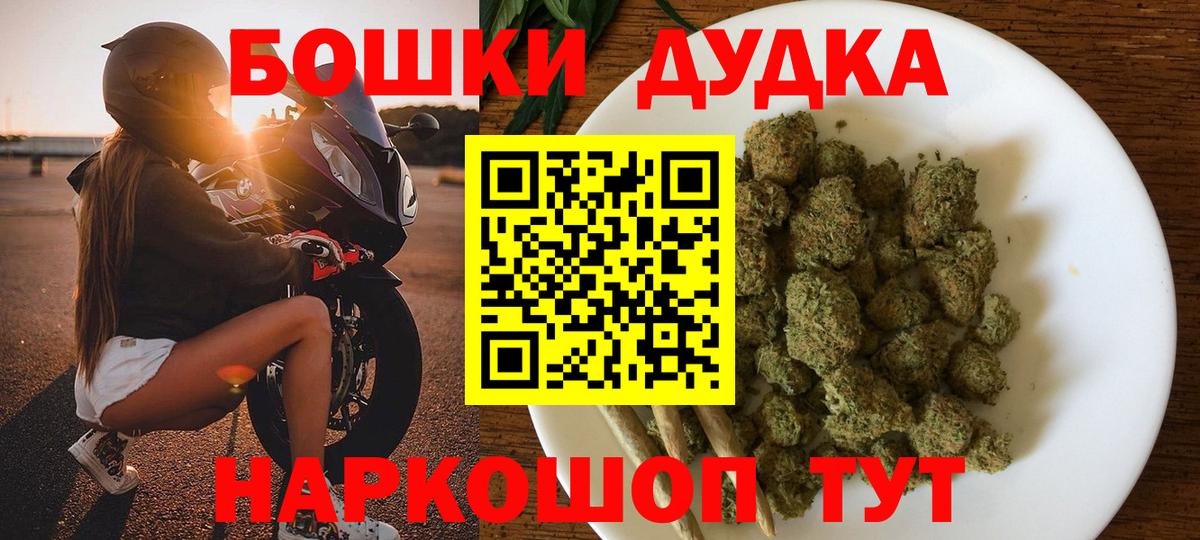 Бошки Шишки VHQ  Бошки Шишки марихуана  Каннабис марихуана  Бошки Шишки LSD WEED  Вход с VPN  Глазов 